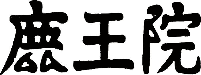 鹿王院 公式サイト